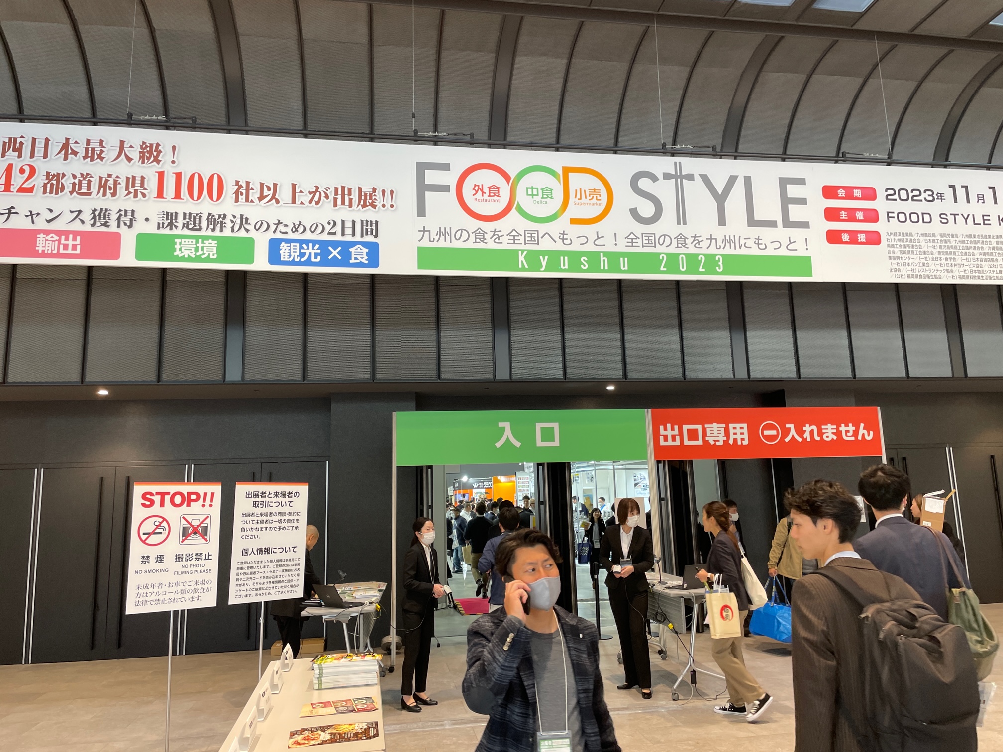 FOODSTYLE Kyushu2023へ参加しました