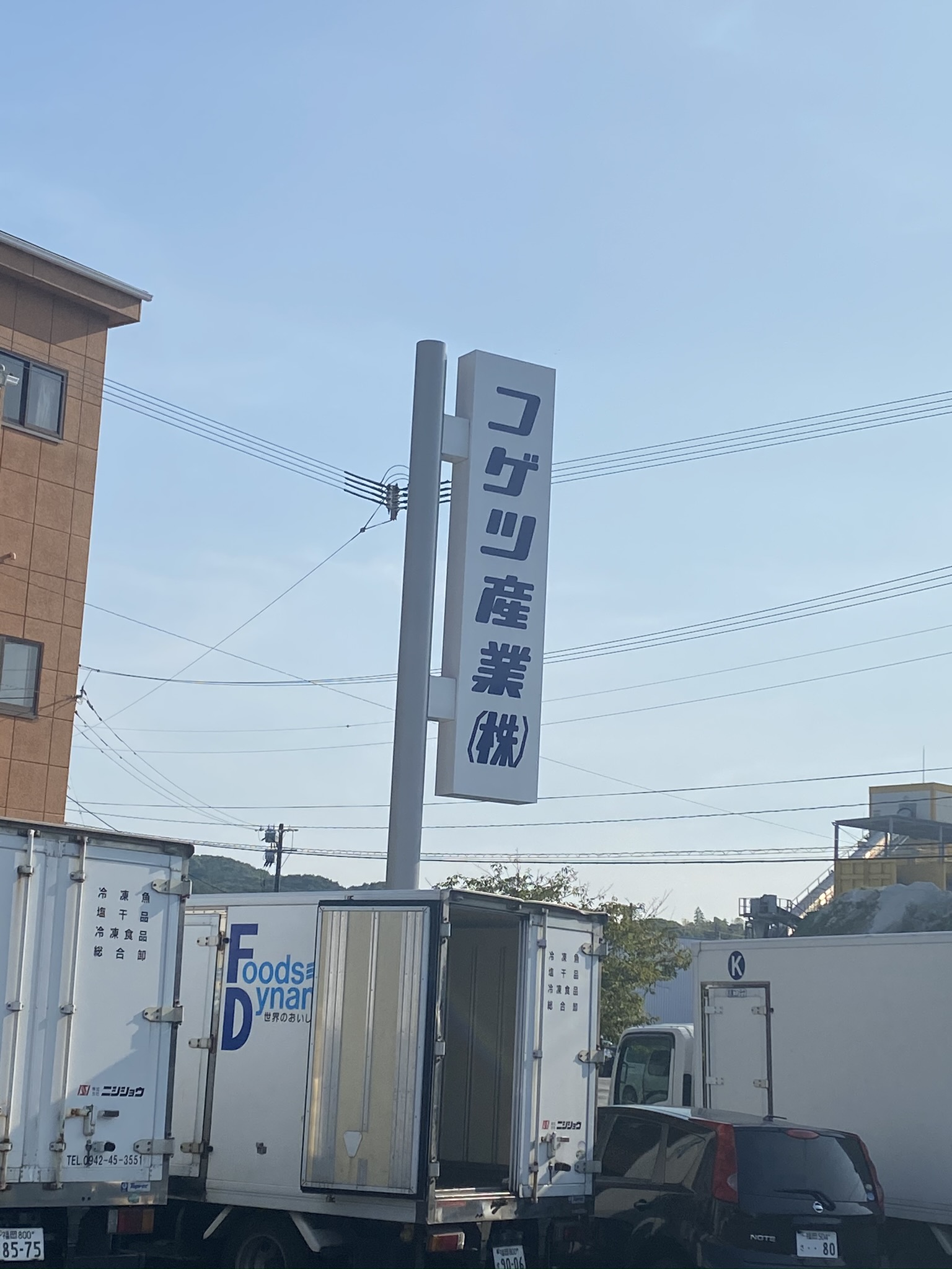 コゲツ産業 株式会社　鳥栖フローズンセンター様