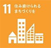 1.安心、安全で住み続けられるまちづくりの構築