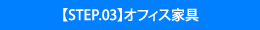 開業の際に必要な準備