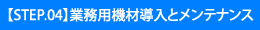 開業の際に必要な準備